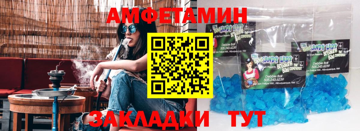 АМФЕТАМИН Розовый  АМФ  Сланцы  Вход с VPN  Амфетамин 