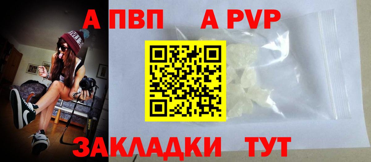 A-PVP кристаллы Сланцы