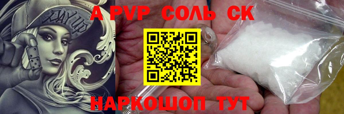 Сланцы  A PVP СК КРИС  Альфа ПВП  Вход с VPN 