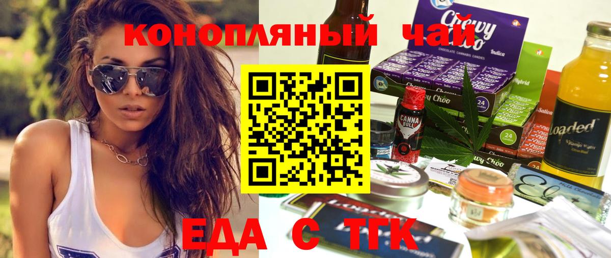Печенье с ТГК конопля Сланцы