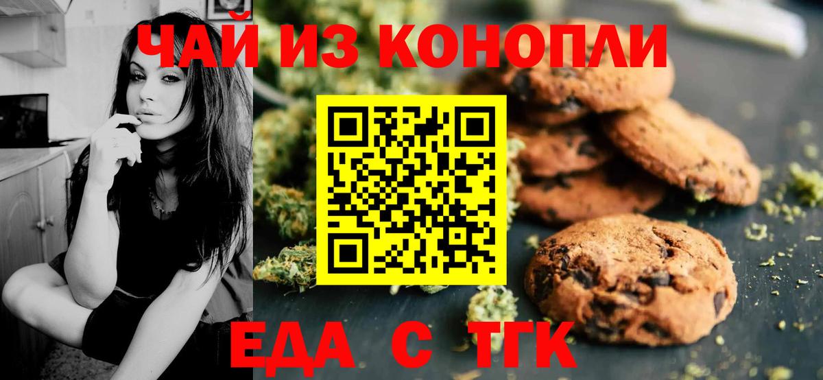 Сланцы  Еда ТГК конопля  Вход с VPN 