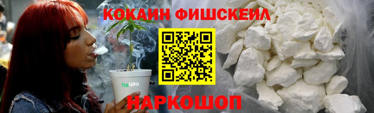 Cocaine VHQ Сланцы