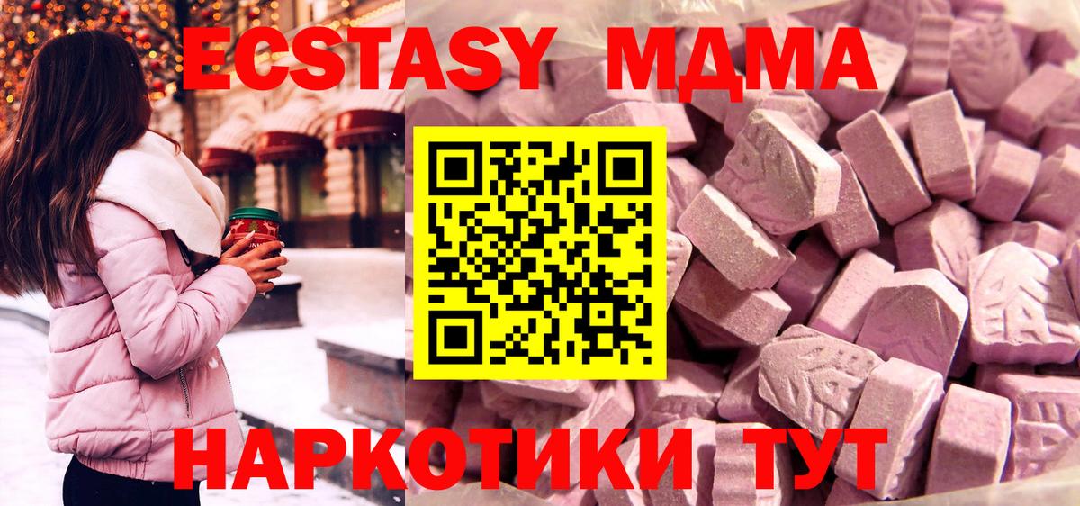 Сланцы  ЭКСТАЗИ XTC  Вход с VPN  Ecstasy TESLA 