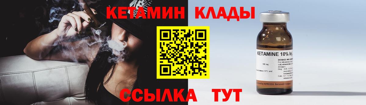 Сланцы  КЕТАМИН VHQ  Вход с VPN 