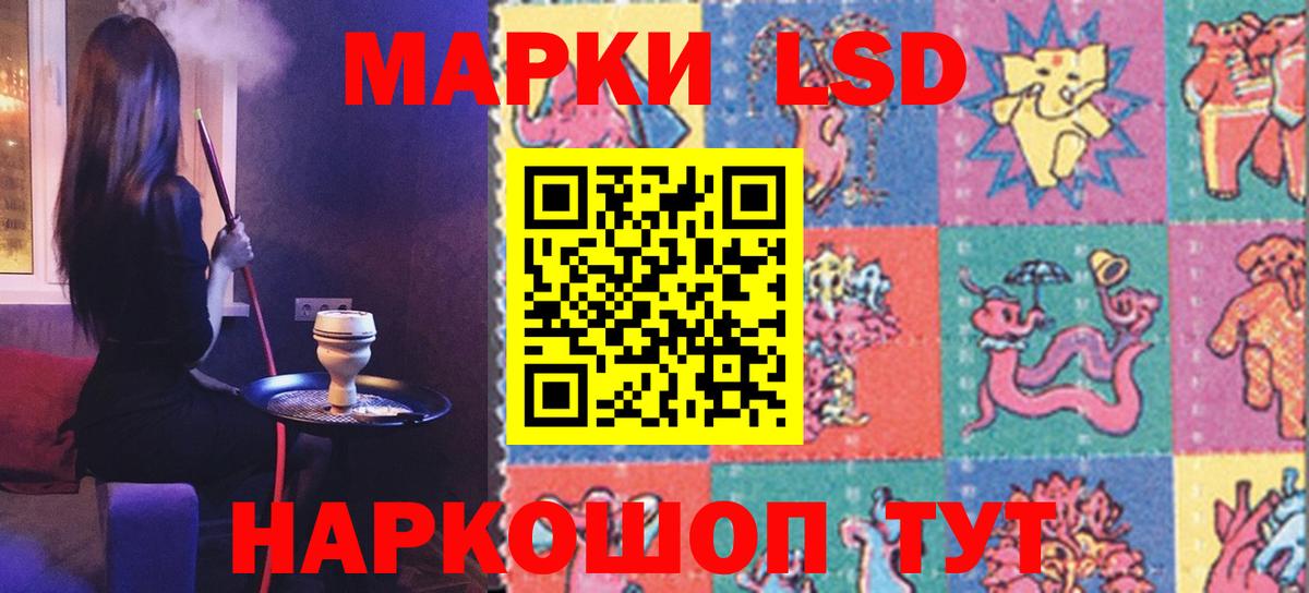 Лсд 25 экстази кислота Сланцы