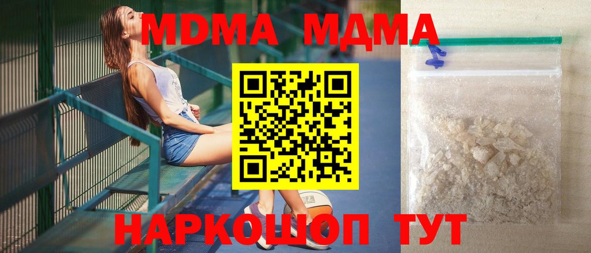 MDMA VHQ Сланцы