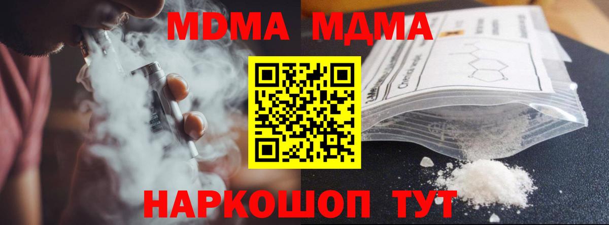 МДМА VHQ  MDMA VHQ  Вход с VPN  Сланцы 