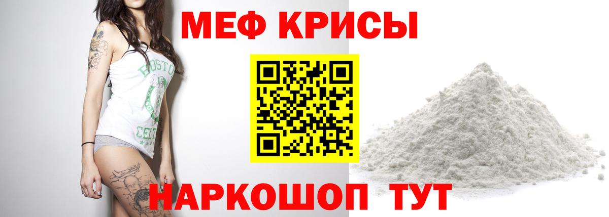 Меф VHQ  Вход с VPN  МЕФ VHQ  Сланцы 