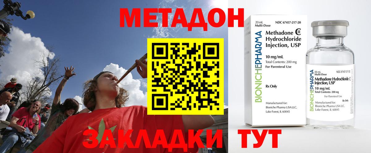 МЕТАДОН белоснежный Сланцы