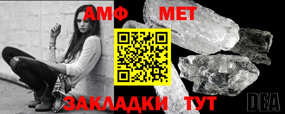 Сланцы  МЕТАМФЕТАМИН винт  Вход с VPN 