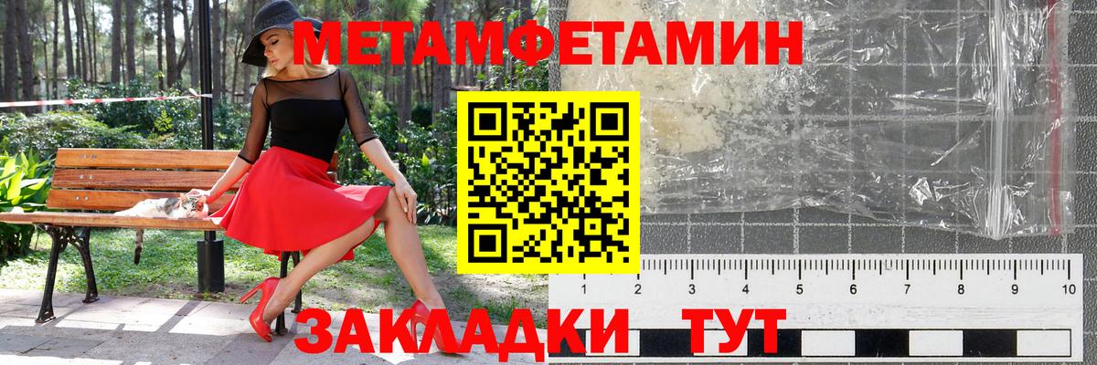 Первитин мет Сланцы