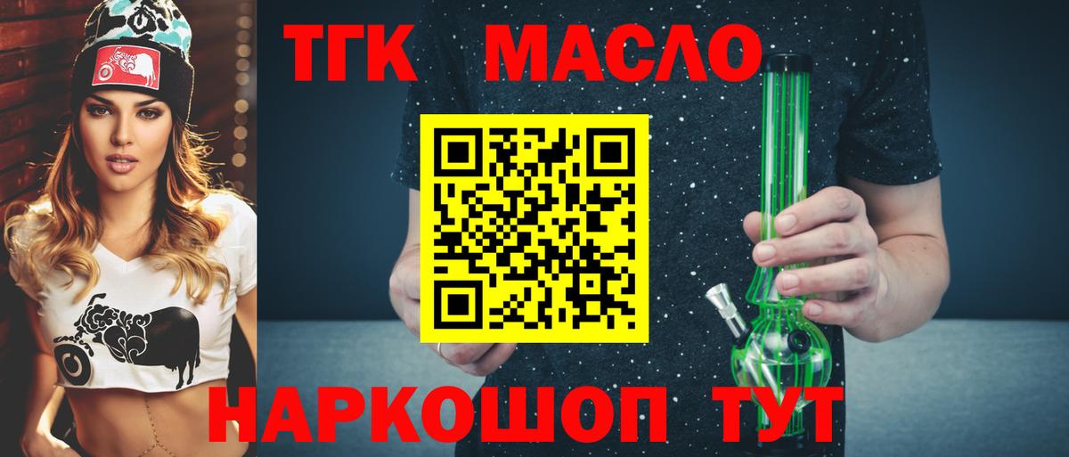 Дистиллят ТГК вейп с тгк  Вход с VPN  Сланцы  ТГК жижа 